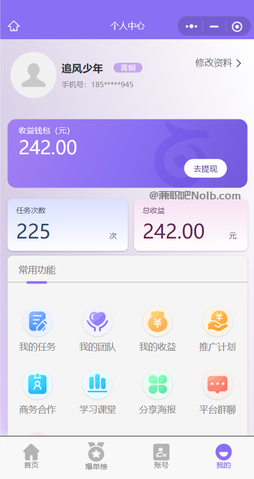 扬州【赛扬有米】宝妈学生居家线上视频代发兼职平台,0撸赚米项目 第3张 扬州【赛扬有米】宝妈学生居家线上视频代发兼职平台,0撸赚米项目 第3张